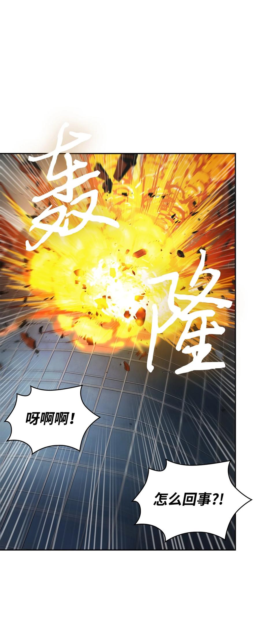 《我独自盗墓》382 真正的王 第8页