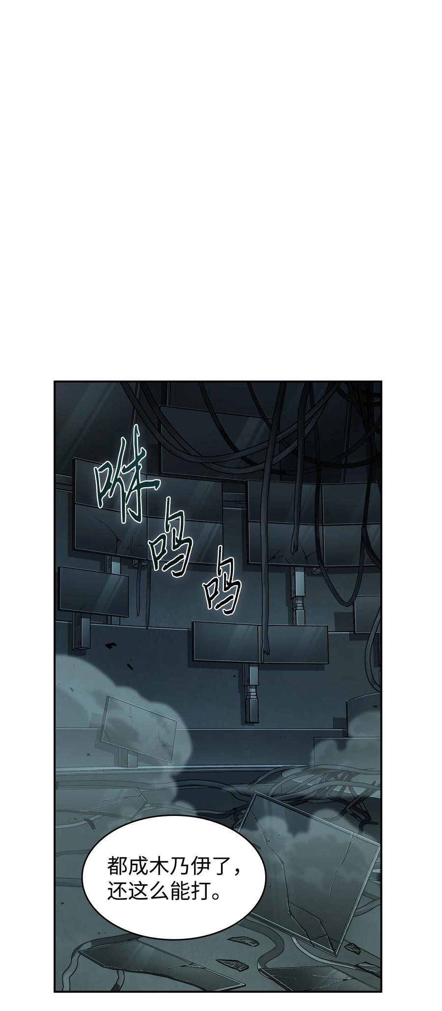 《我独自盗墓》382 真正的王 第12页
