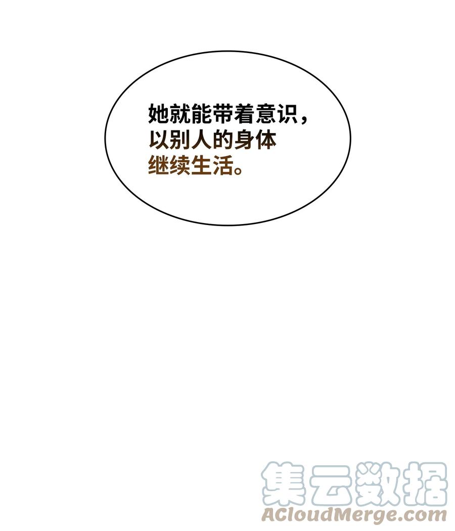 《我独自盗墓》382 真正的王 第37页