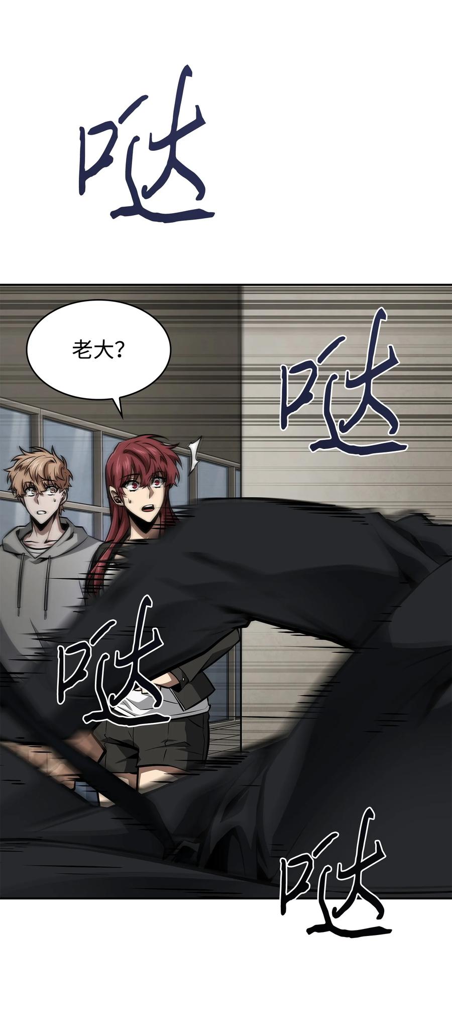 《我独自盗墓》382 真正的王 第23页