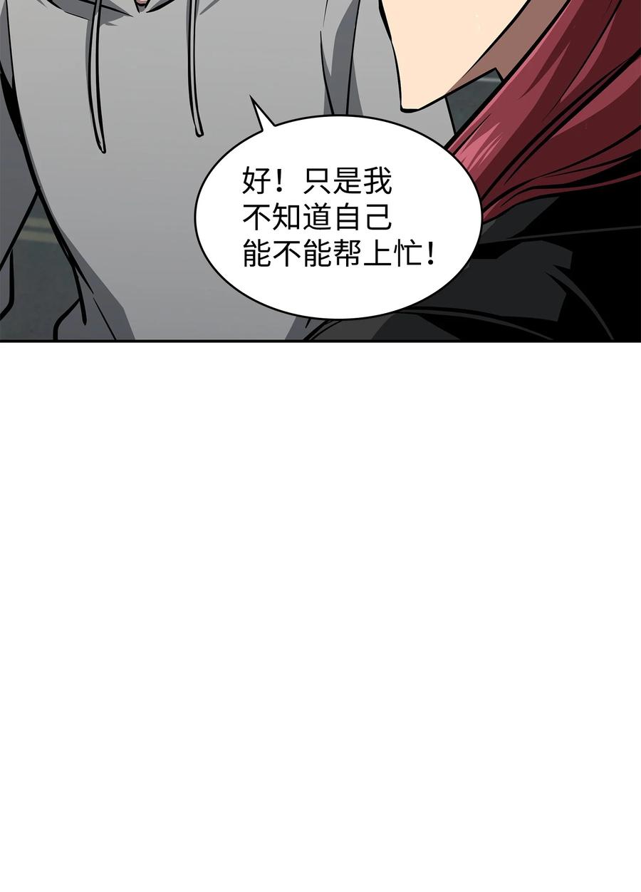 《我独自盗墓》382 真正的王 第11页