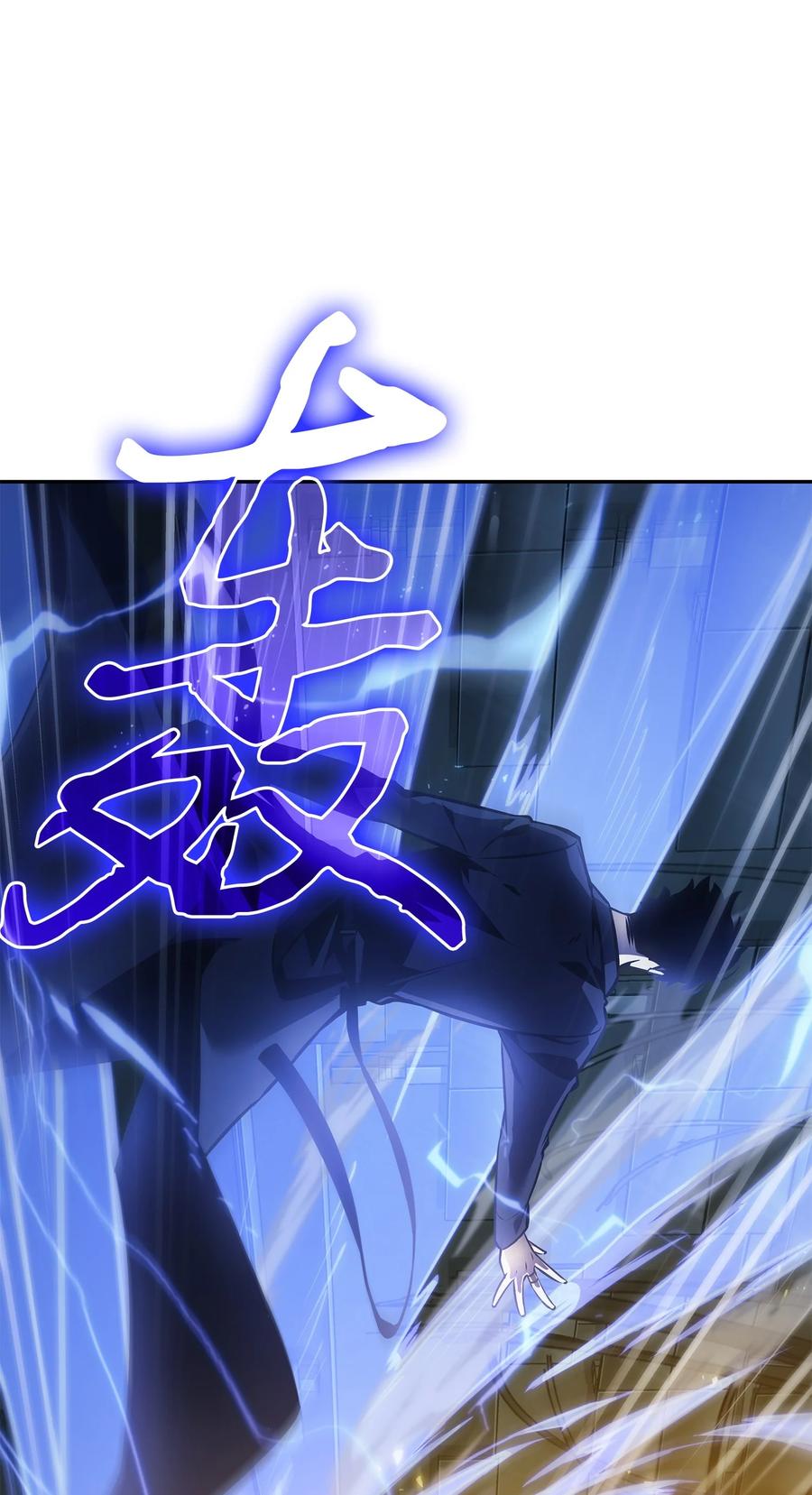 《我独自盗墓》382 真正的王 第6页
