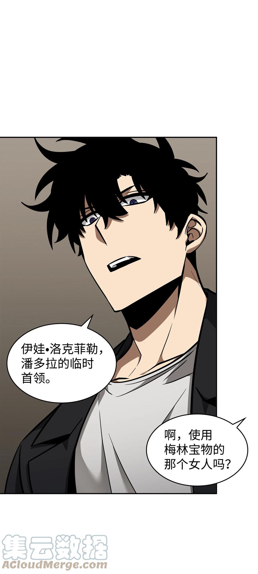 《我独自盗墓》382 真正的王 第28页
