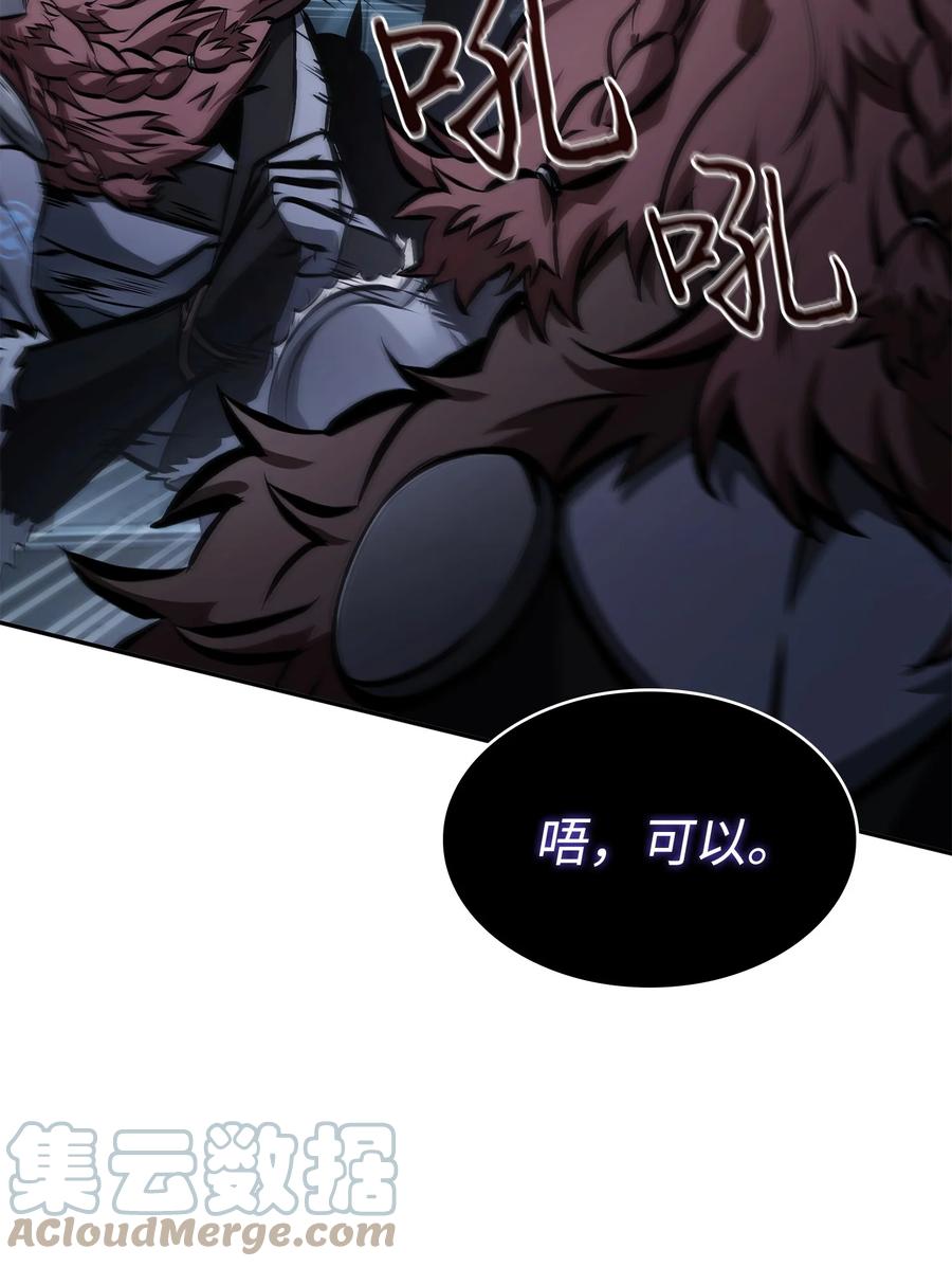 《我独自盗墓》382 真正的王 第73页