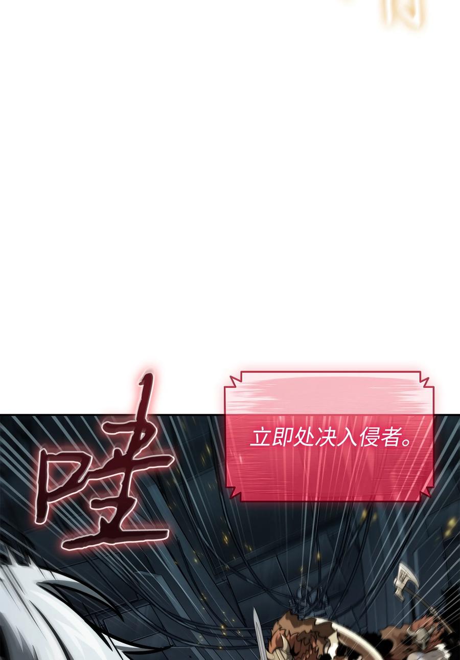 《我独自盗墓》382 真正的王 第47页