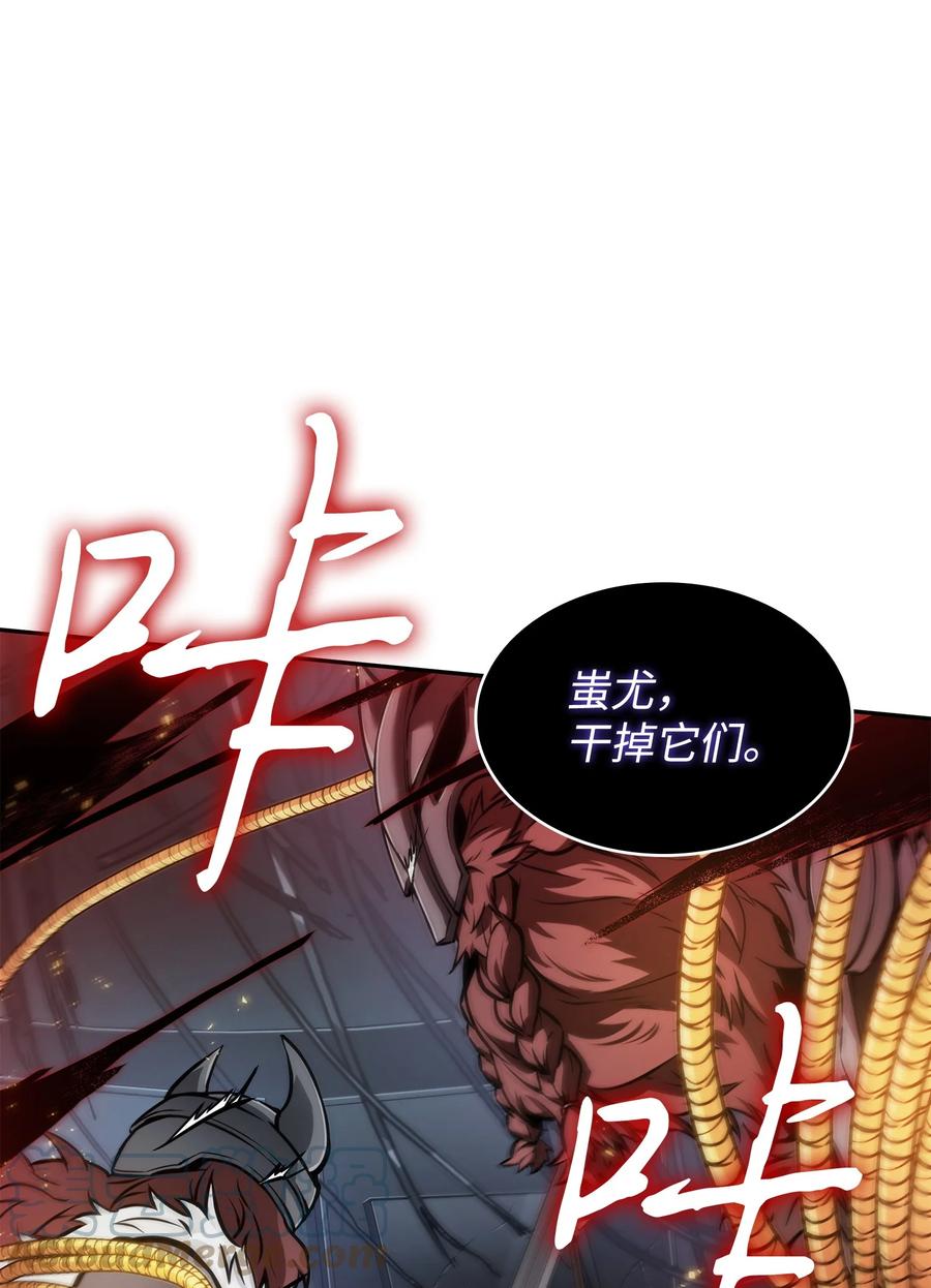 《我独自盗墓》382 真正的王 第61页