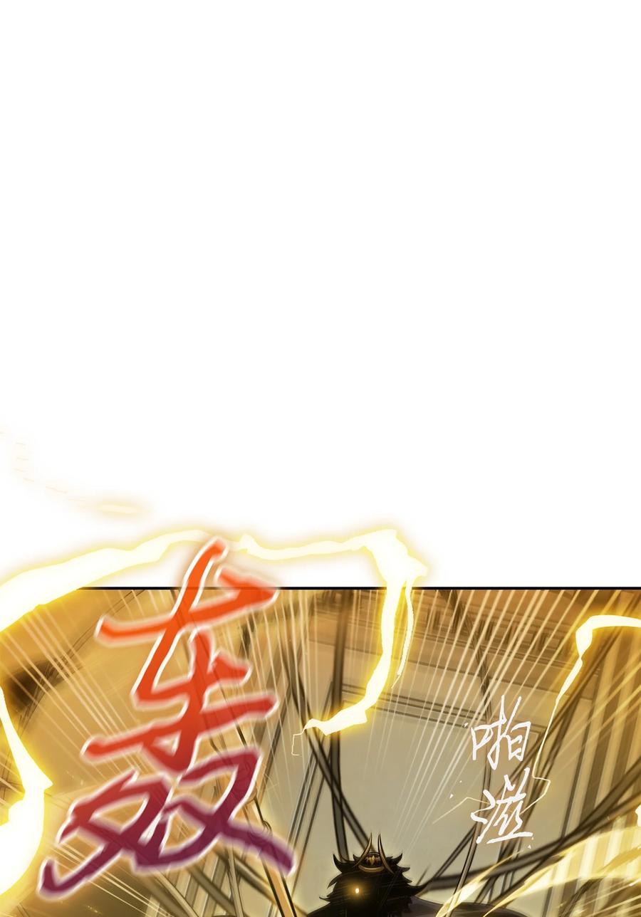 《我独自盗墓》382 真正的王 第44页