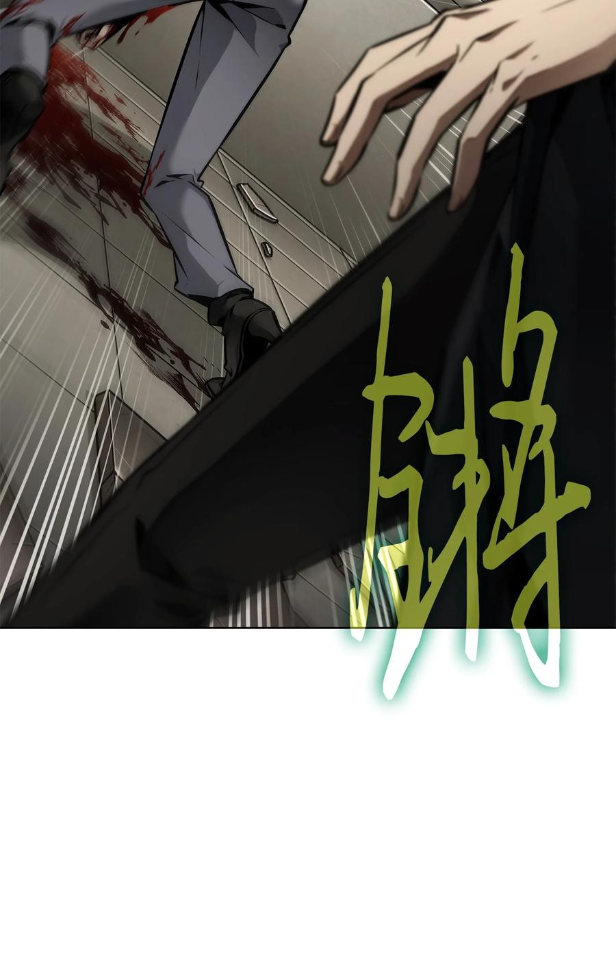 《我独自盗墓》382 真正的王 第26页