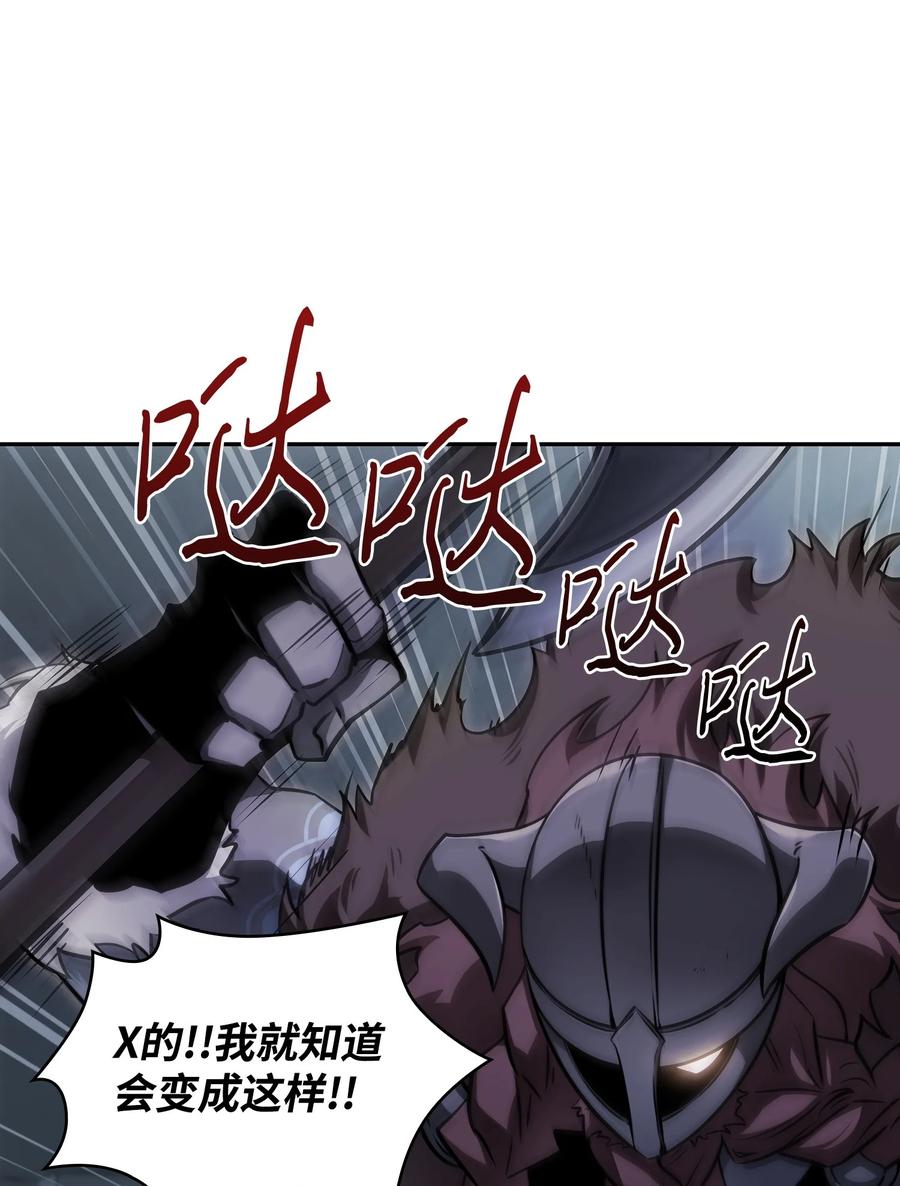 《我独自盗墓》382 真正的王 第53页