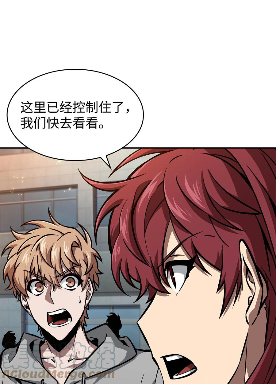 《我独自盗墓》382 真正的王 第10页