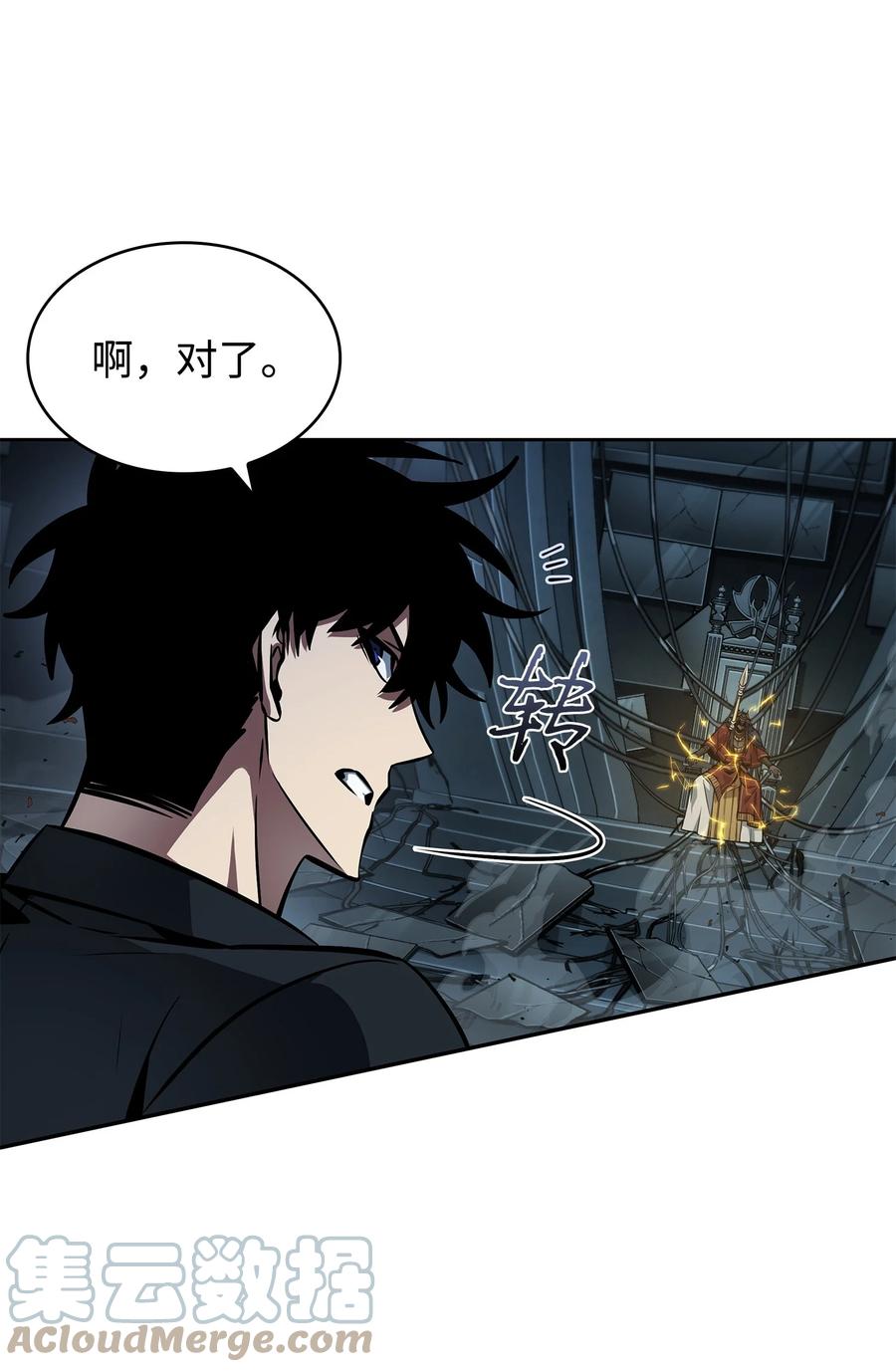 《我独自盗墓》382 真正的王 第16页