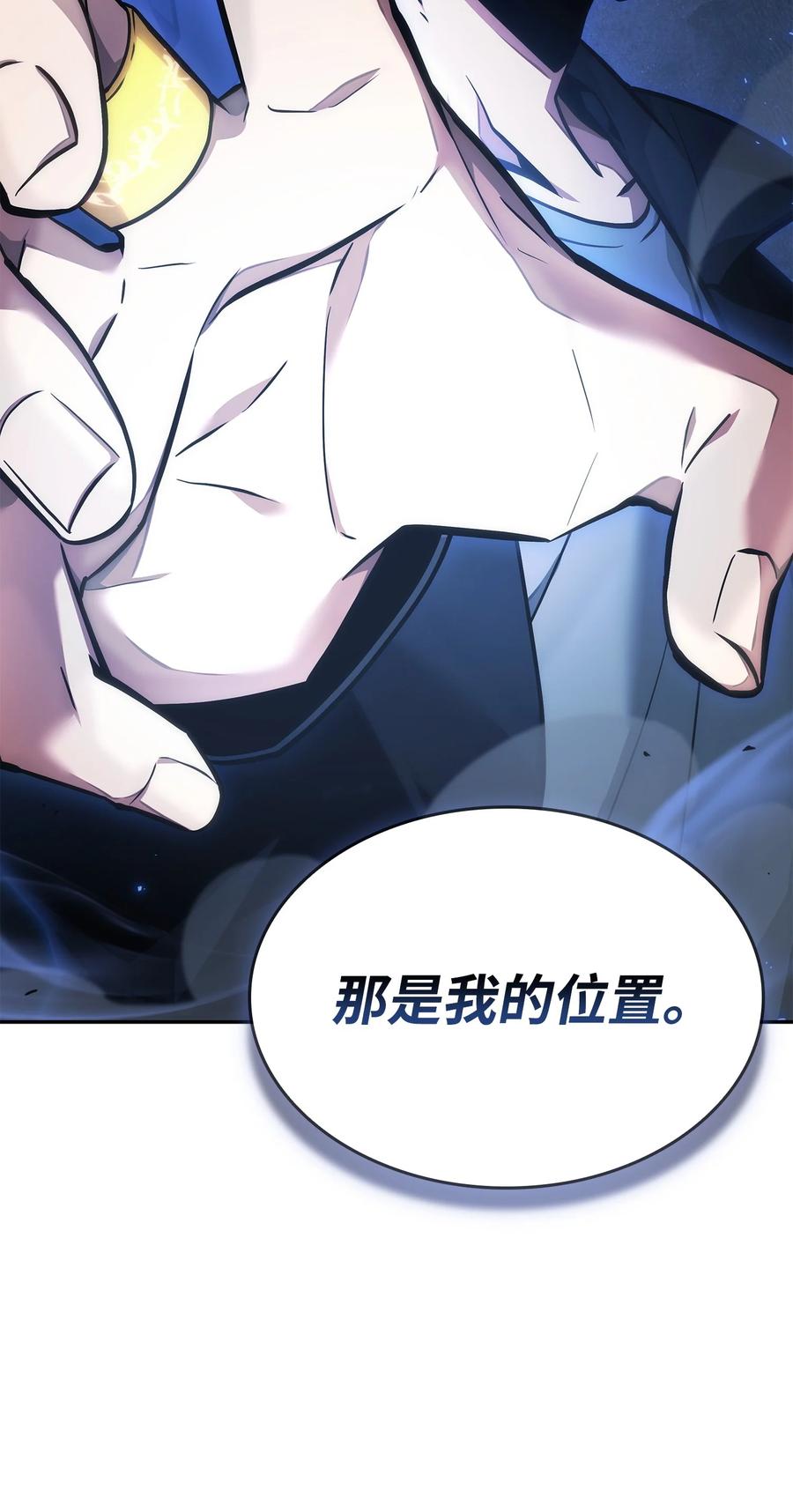 《我独自盗墓》382 真正的王 第3页
