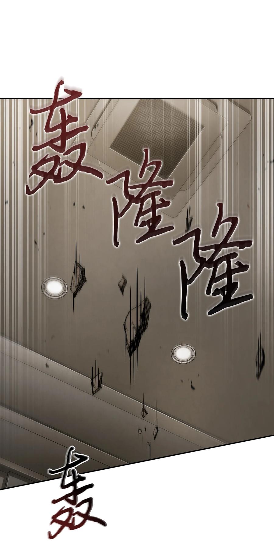 《我独自盗墓》382 真正的王 第41页