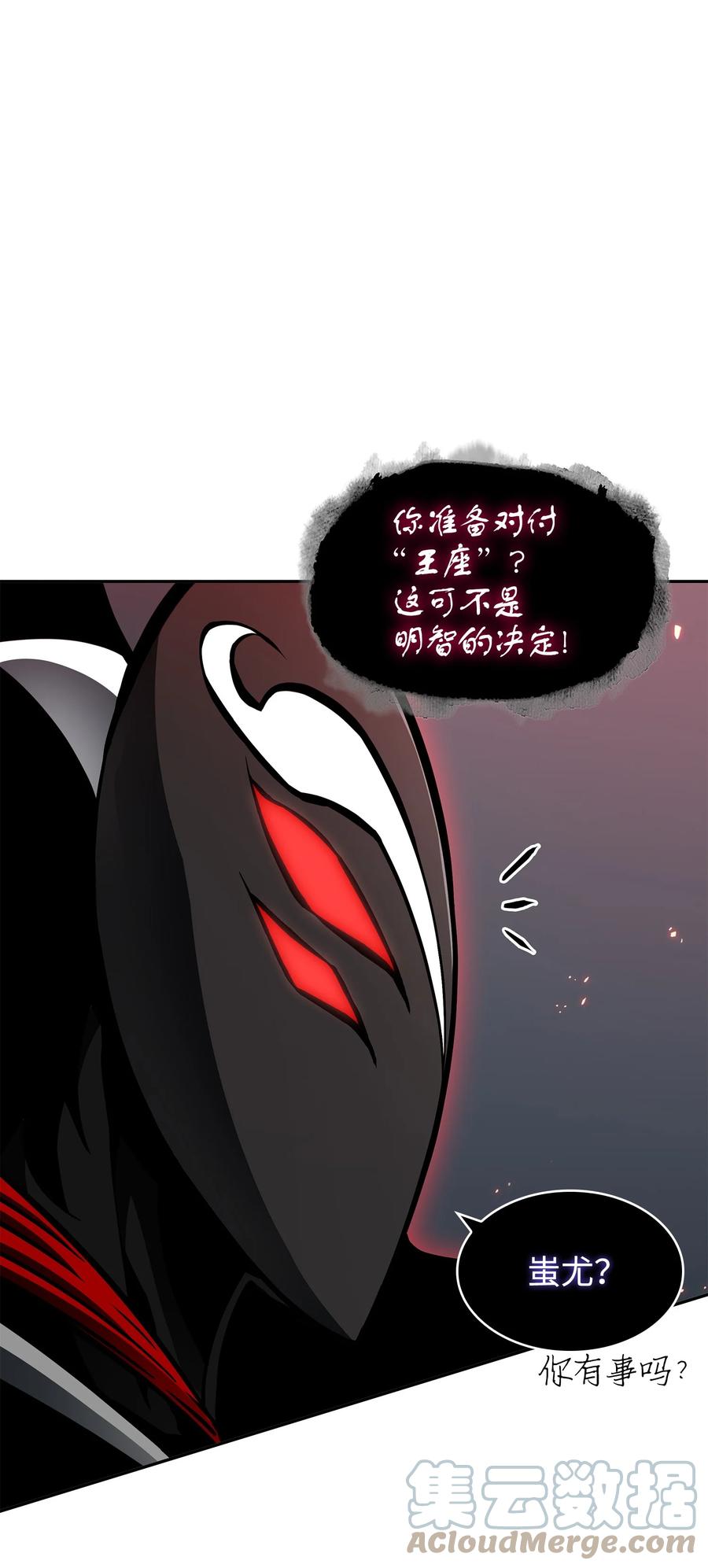 《我独自盗墓》382 真正的王 第67页