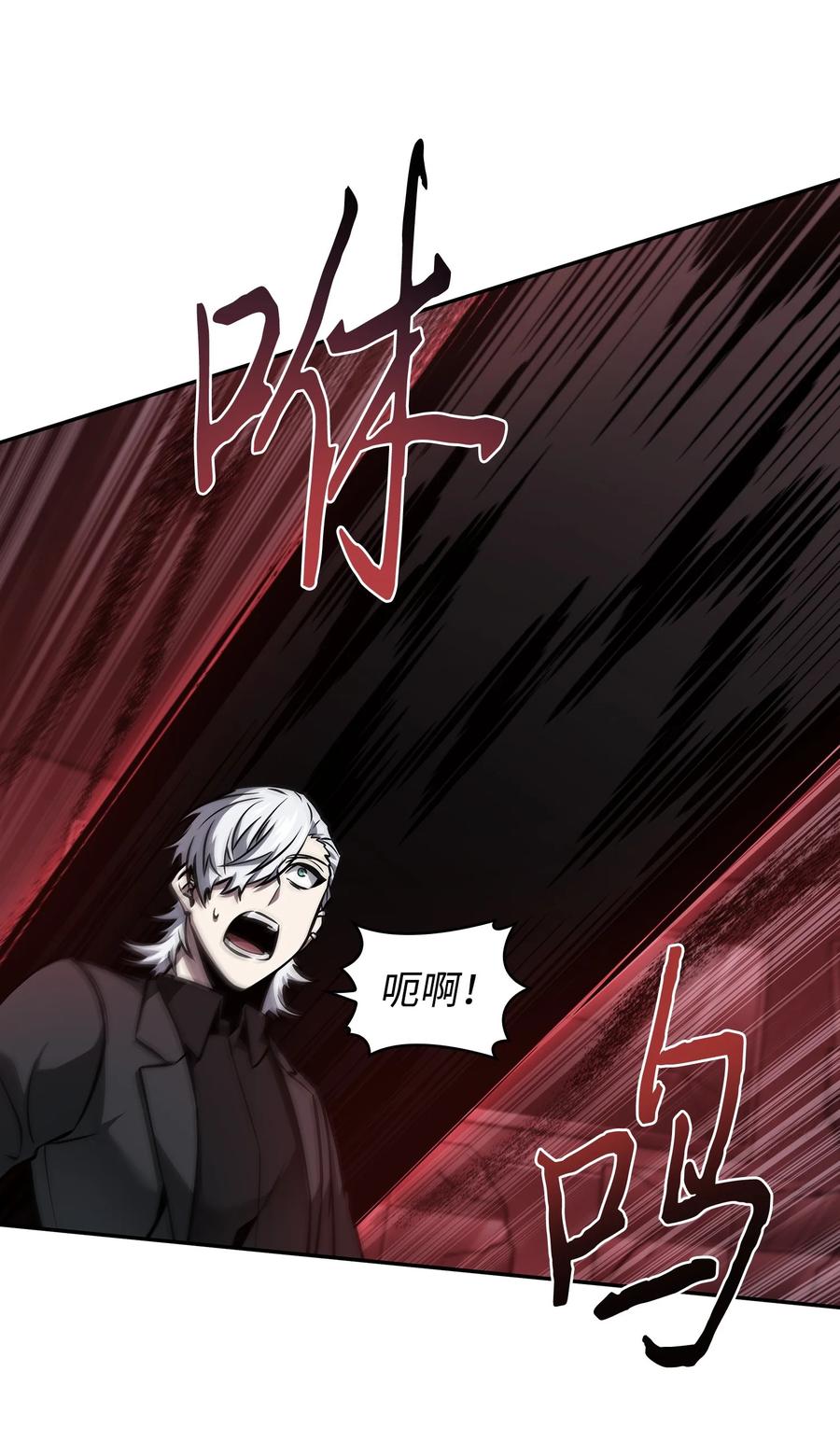 《我独自盗墓》382 真正的王 第60页