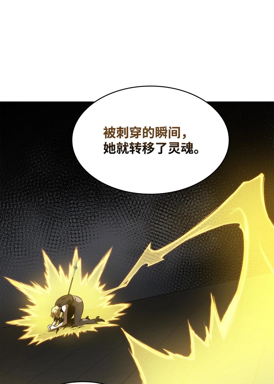 《我独自盗墓》382 真正的王 第35页