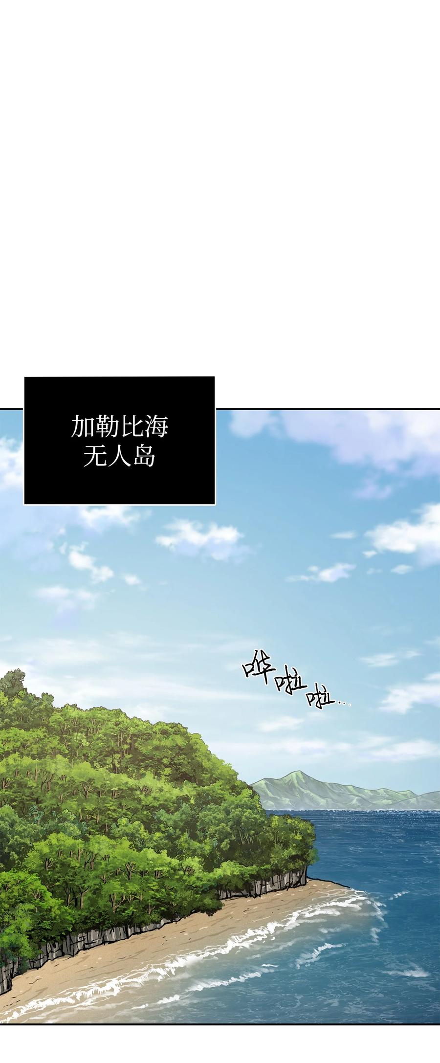 《我独自盗墓》383 前往大监狱 第22页