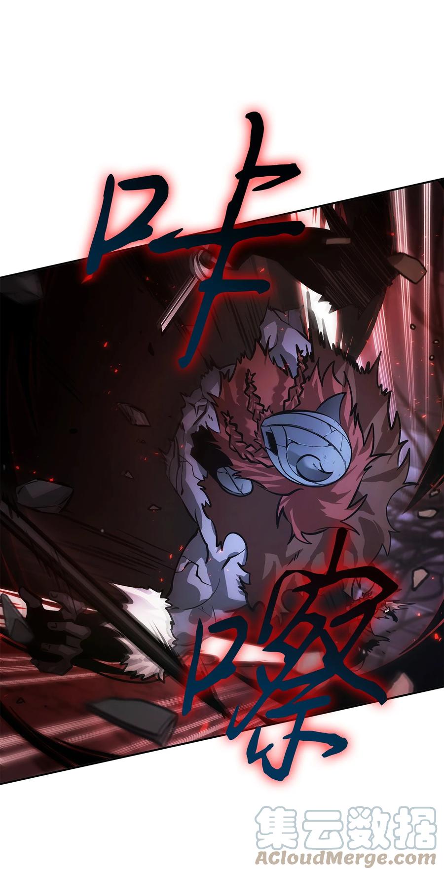 《我独自盗墓》383 前往大监狱 第2页