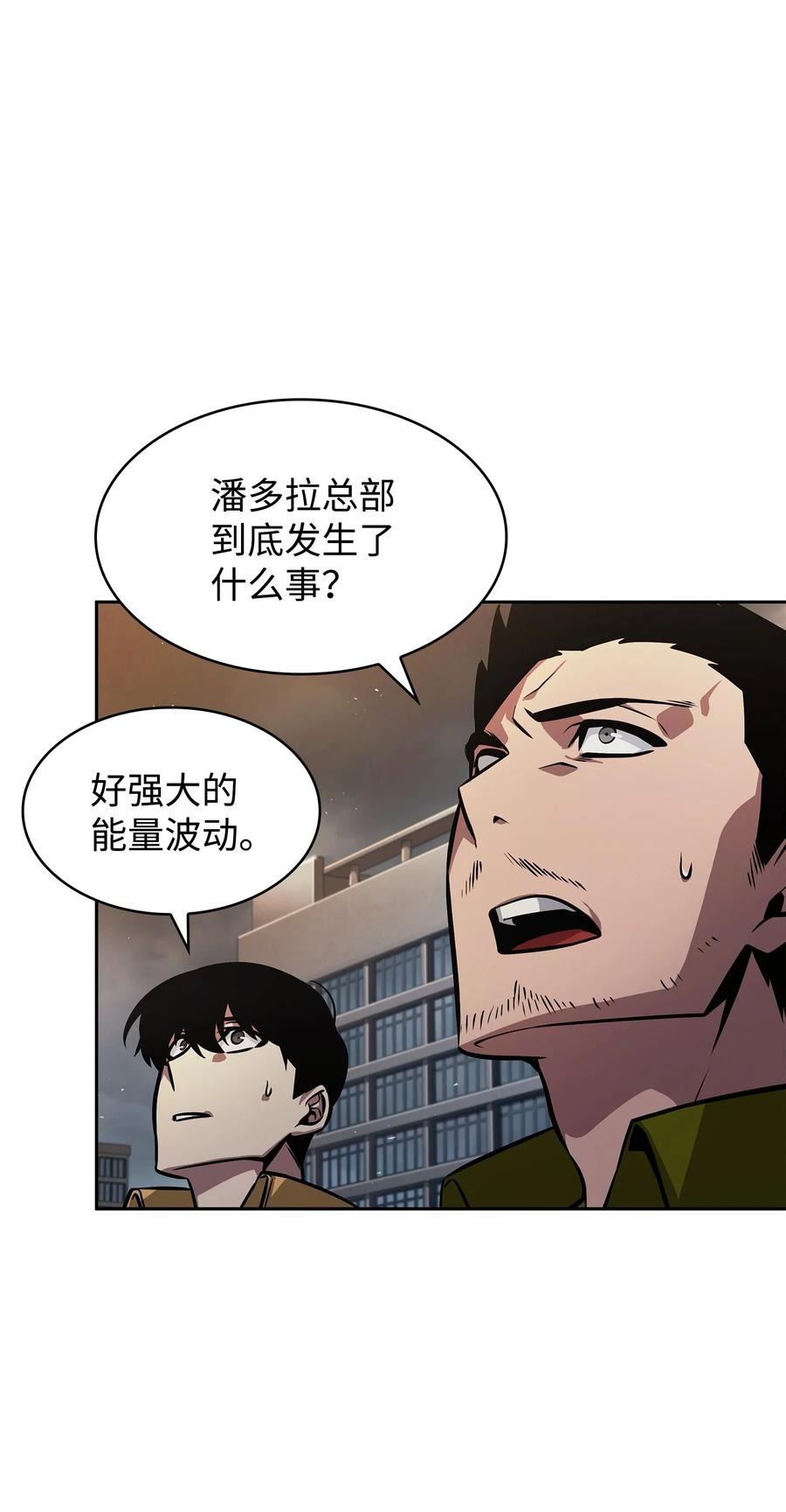 《我独自盗墓》383 前往大监狱 第46页