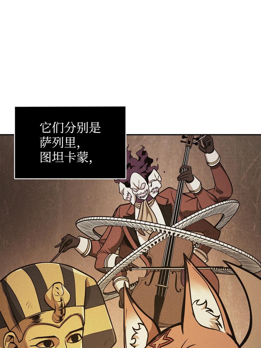 《我独自盗墓》383 前往大监狱 第36页