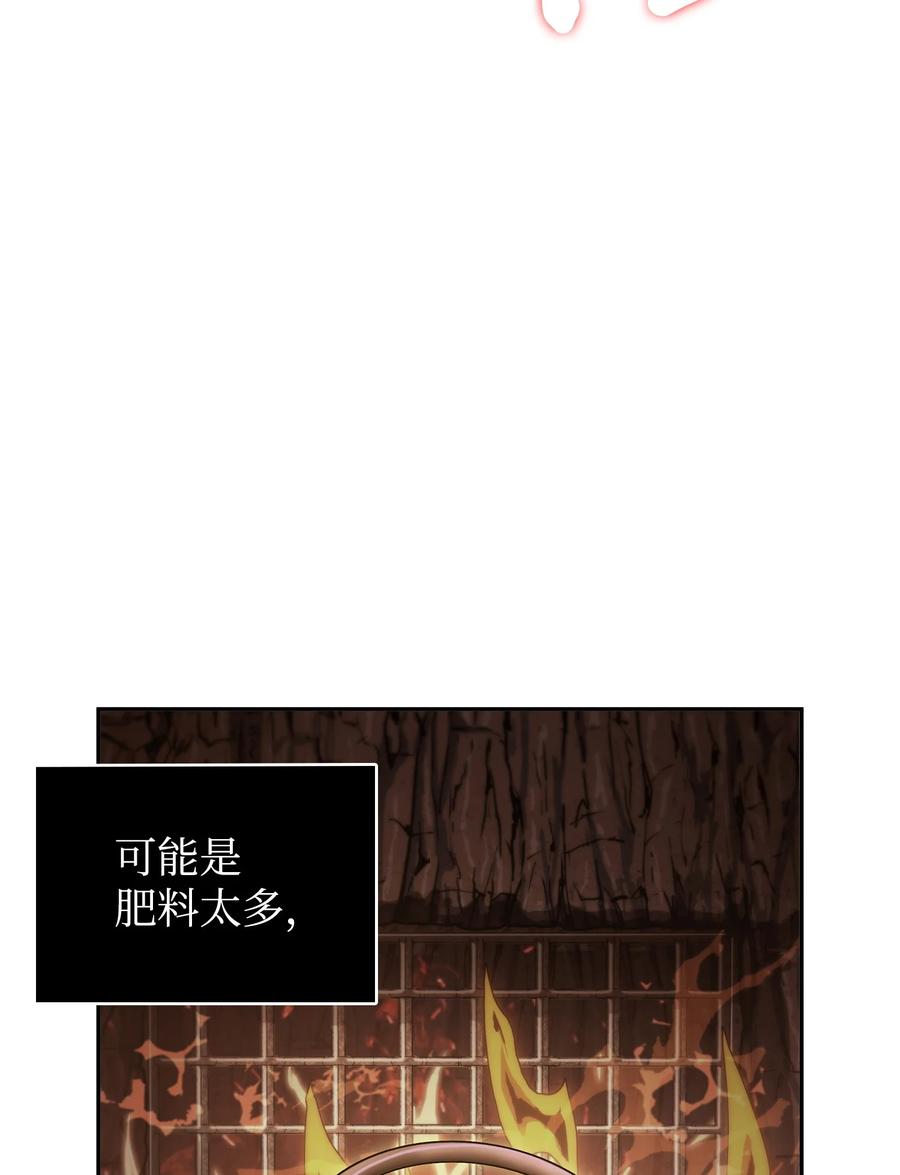 《我独自盗墓》383 前往大监狱 第34页