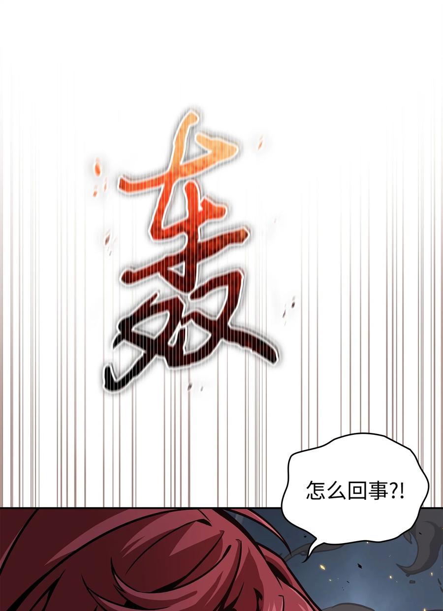 《我独自盗墓》383 前往大监狱 第49页