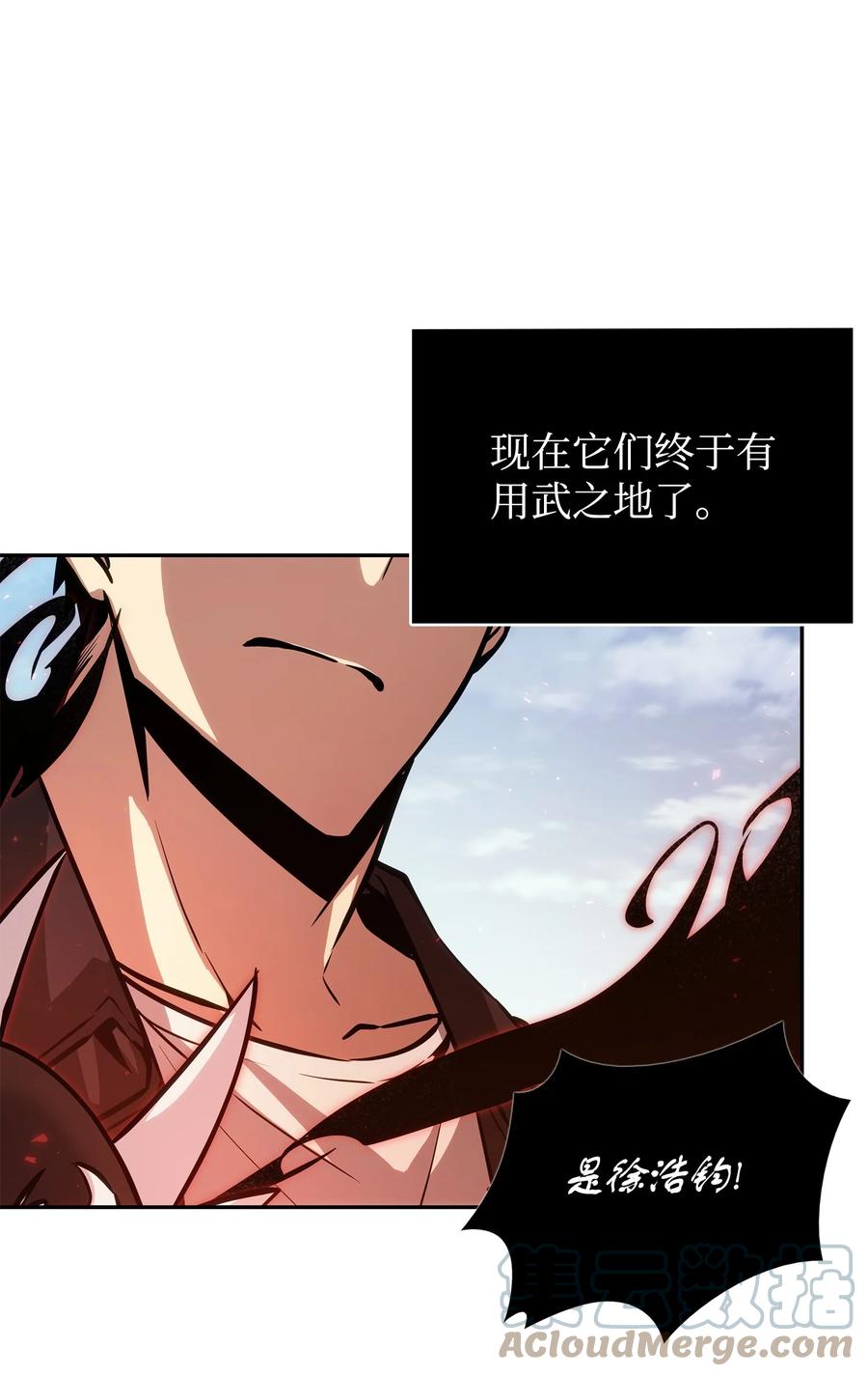 《我独自盗墓》383 前往大监狱 第26页