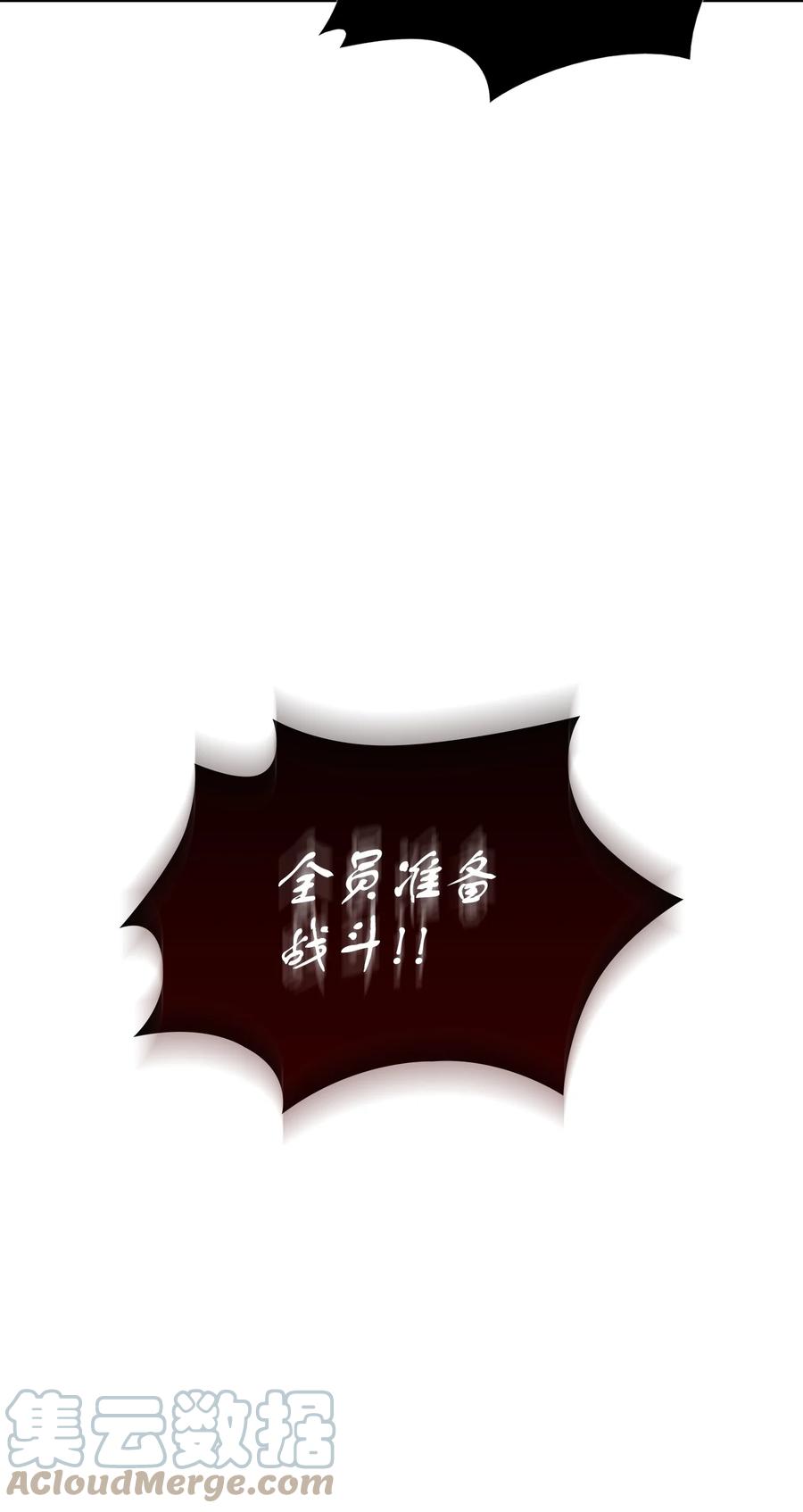 《我独自盗墓》383 前往大监狱 第68页