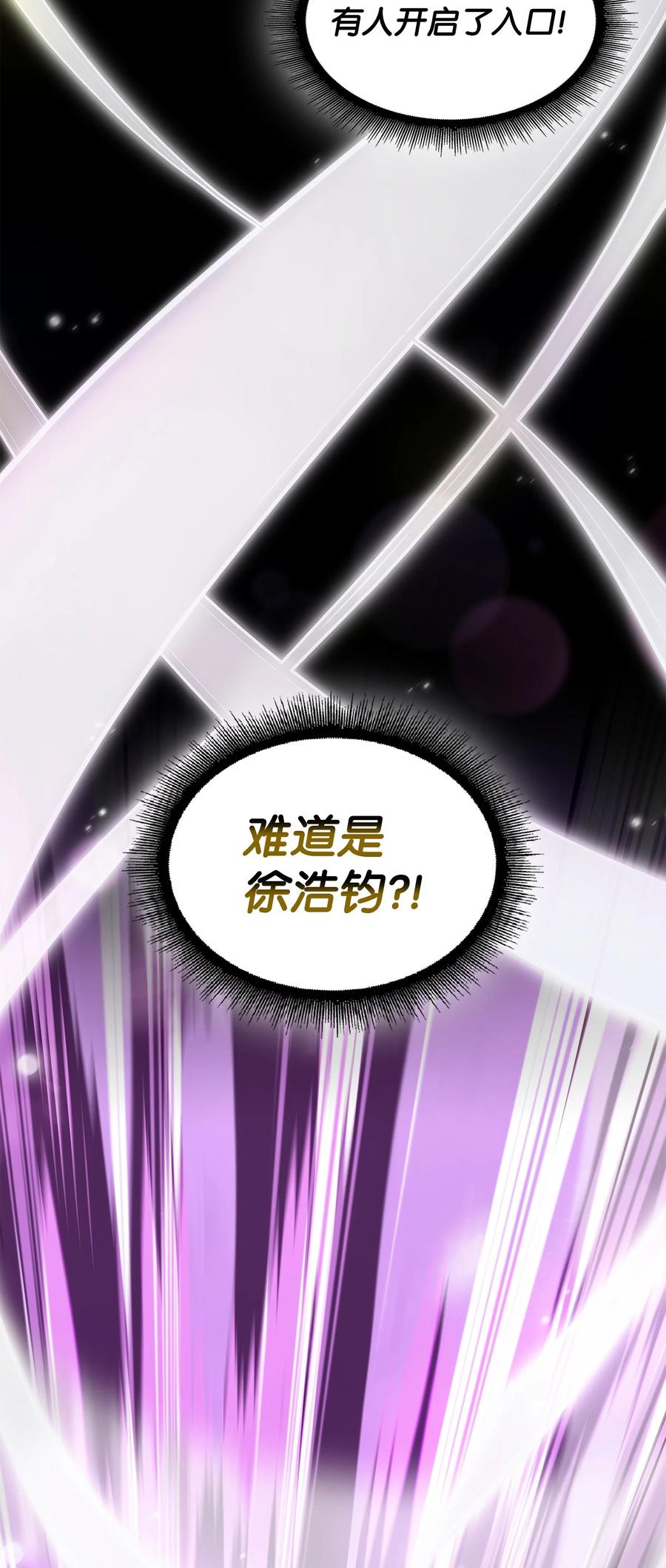 《我独自盗墓》383 前往大监狱 第63页
