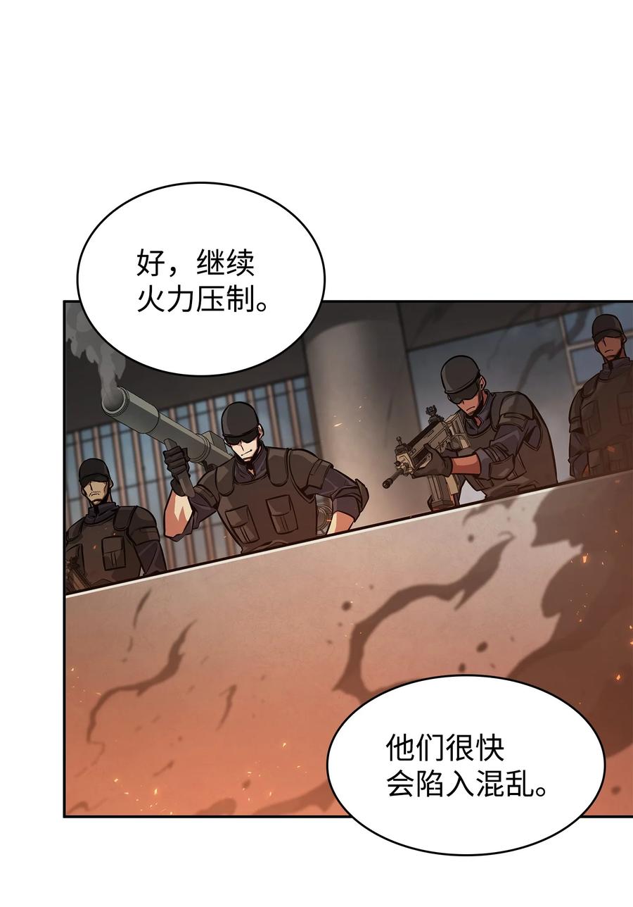 《我独自盗墓》383 前往大监狱 第54页