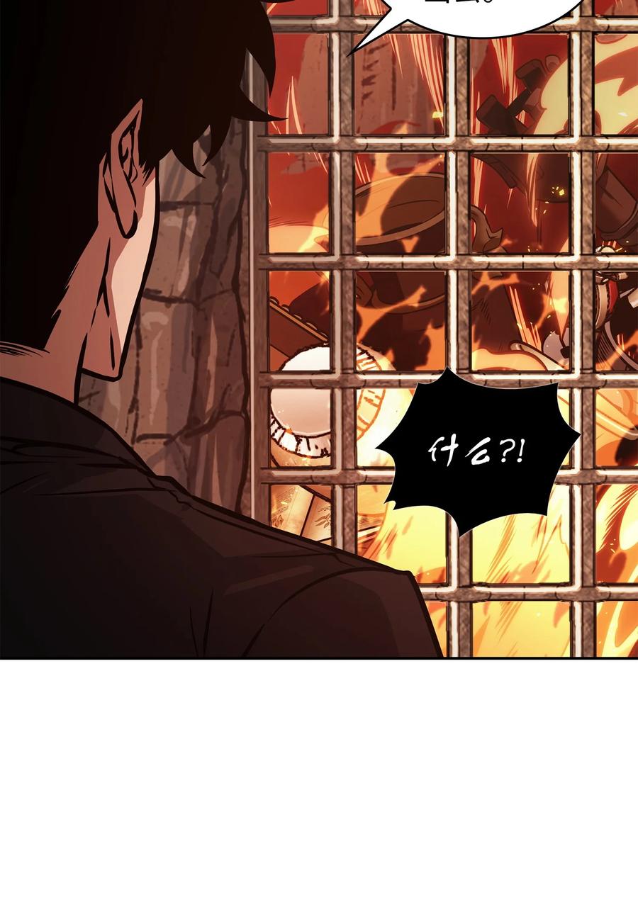 《我独自盗墓》383 前往大监狱 第28页