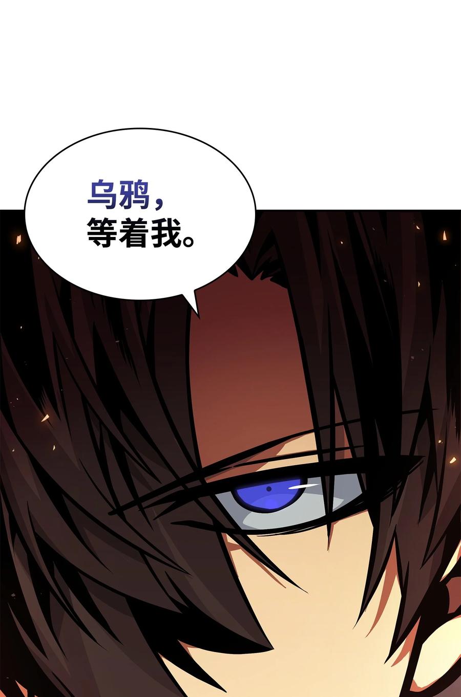 《我独自盗墓》383 前往大监狱 第40页