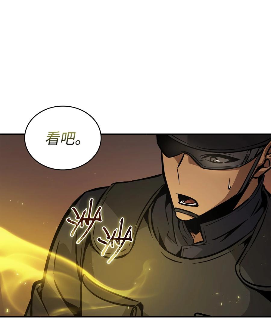 《我独自盗墓》383 前往大监狱 第58页