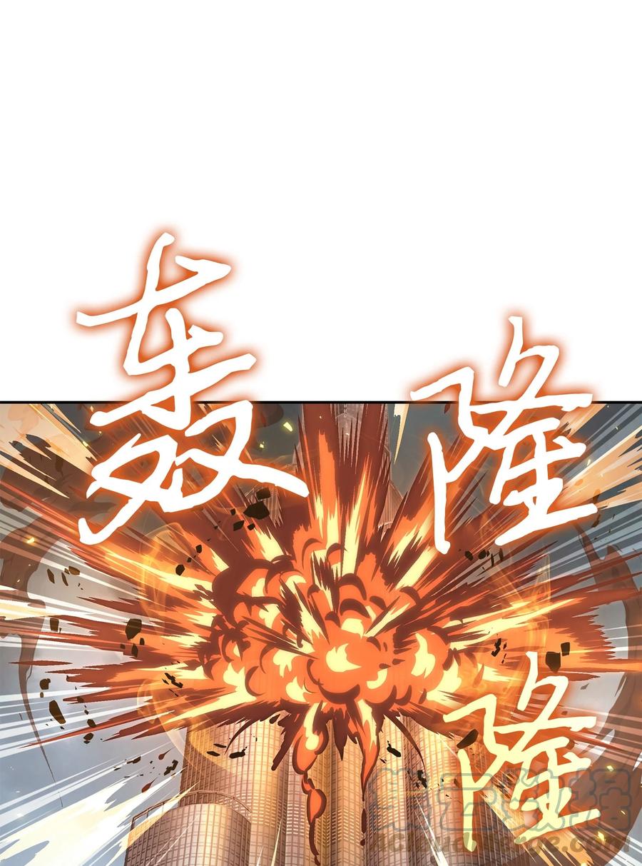《我独自盗墓》383 前往大监狱 第44页