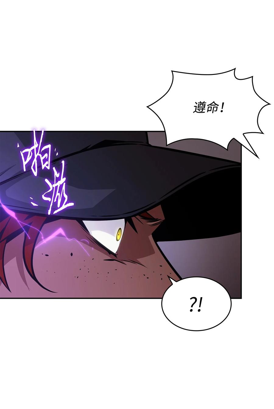 《我独自盗墓》383 前往大监狱 第60页