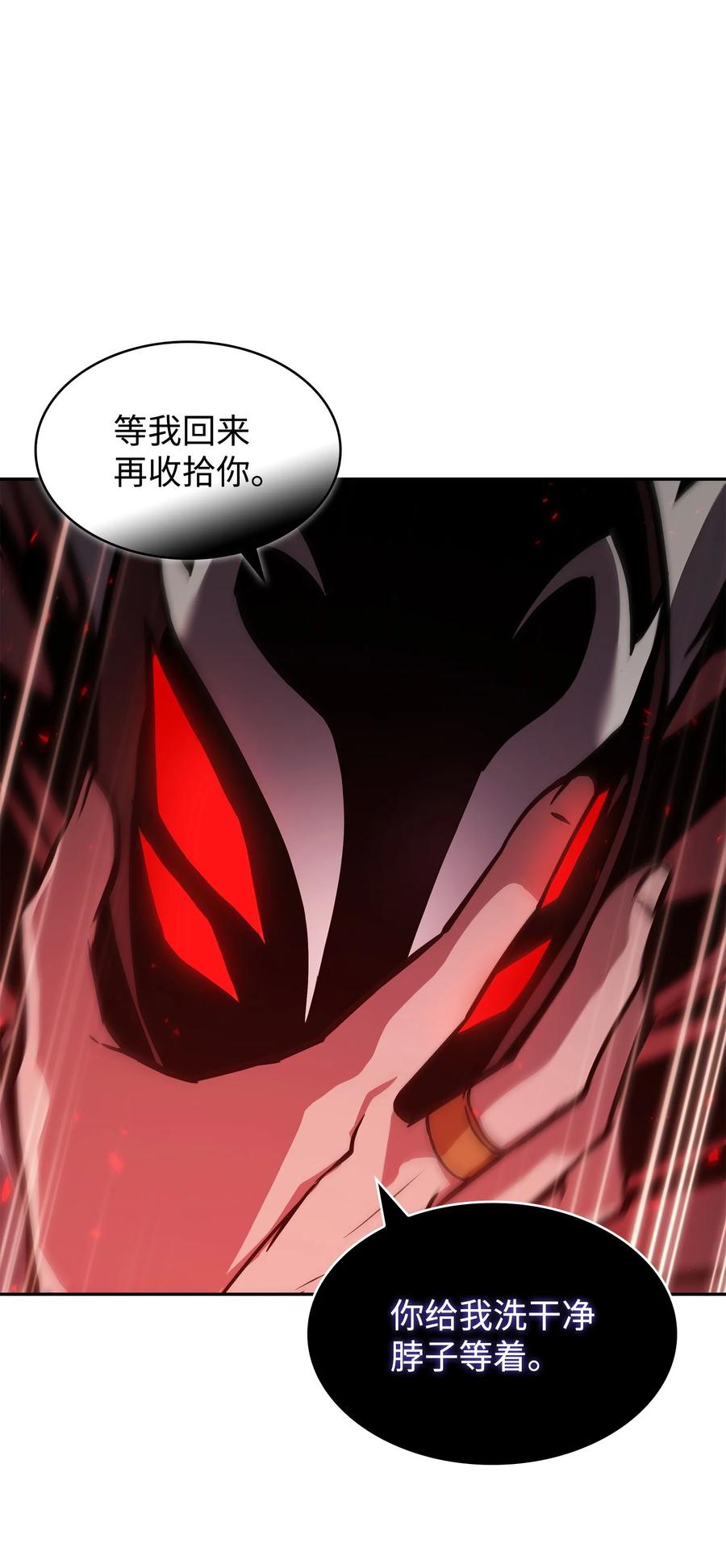 《我独自盗墓》383 前往大监狱 第19页