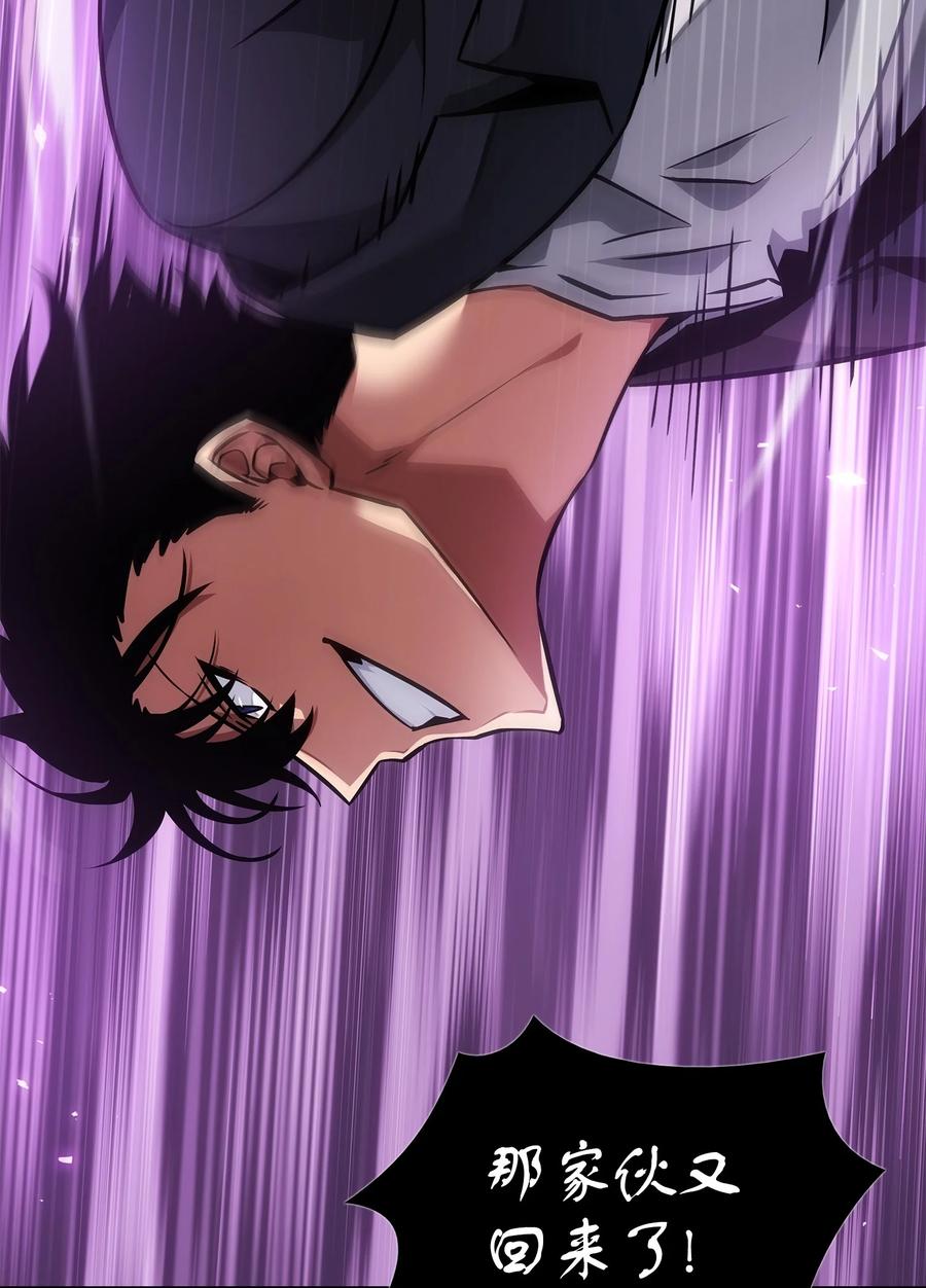 《我独自盗墓》383 前往大监狱 第67页