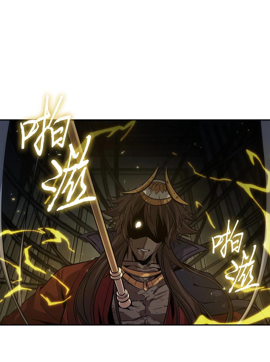 《我独自盗墓》383 前往大监狱 第18页