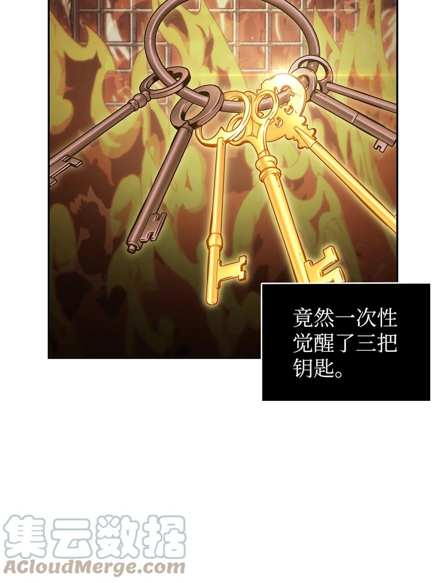 《我独自盗墓》383 前往大监狱 第35页