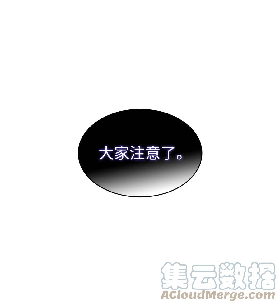 《我独自盗墓》383 前往大监狱 第8页