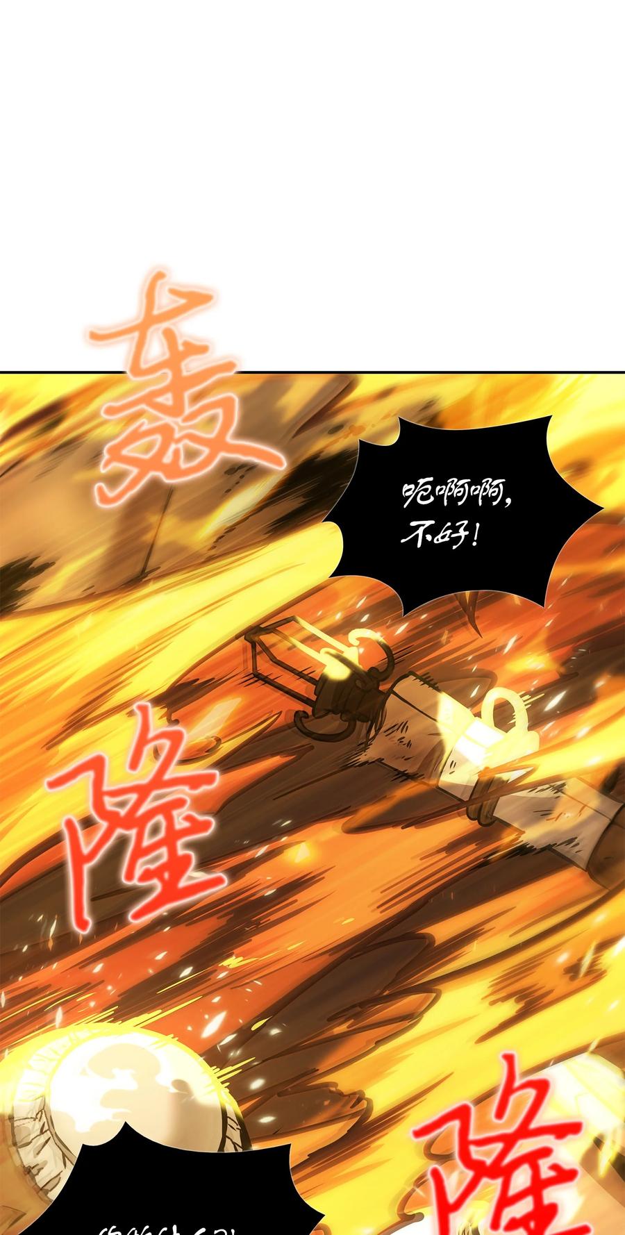 《我独自盗墓》383 前往大监狱 第30页