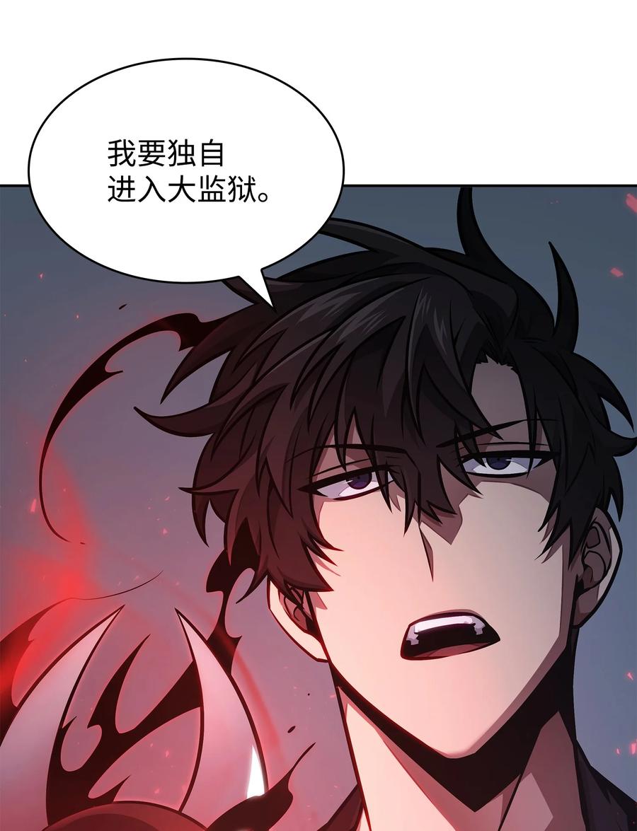 《我独自盗墓》383 前往大监狱 第9页