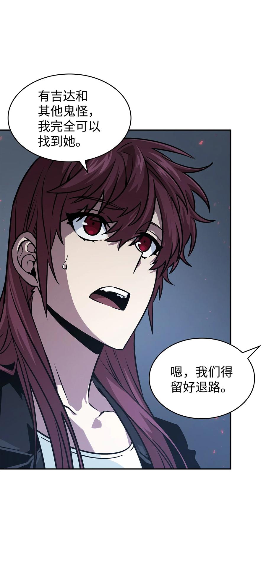 《我独自盗墓》383 前往大监狱 第15页