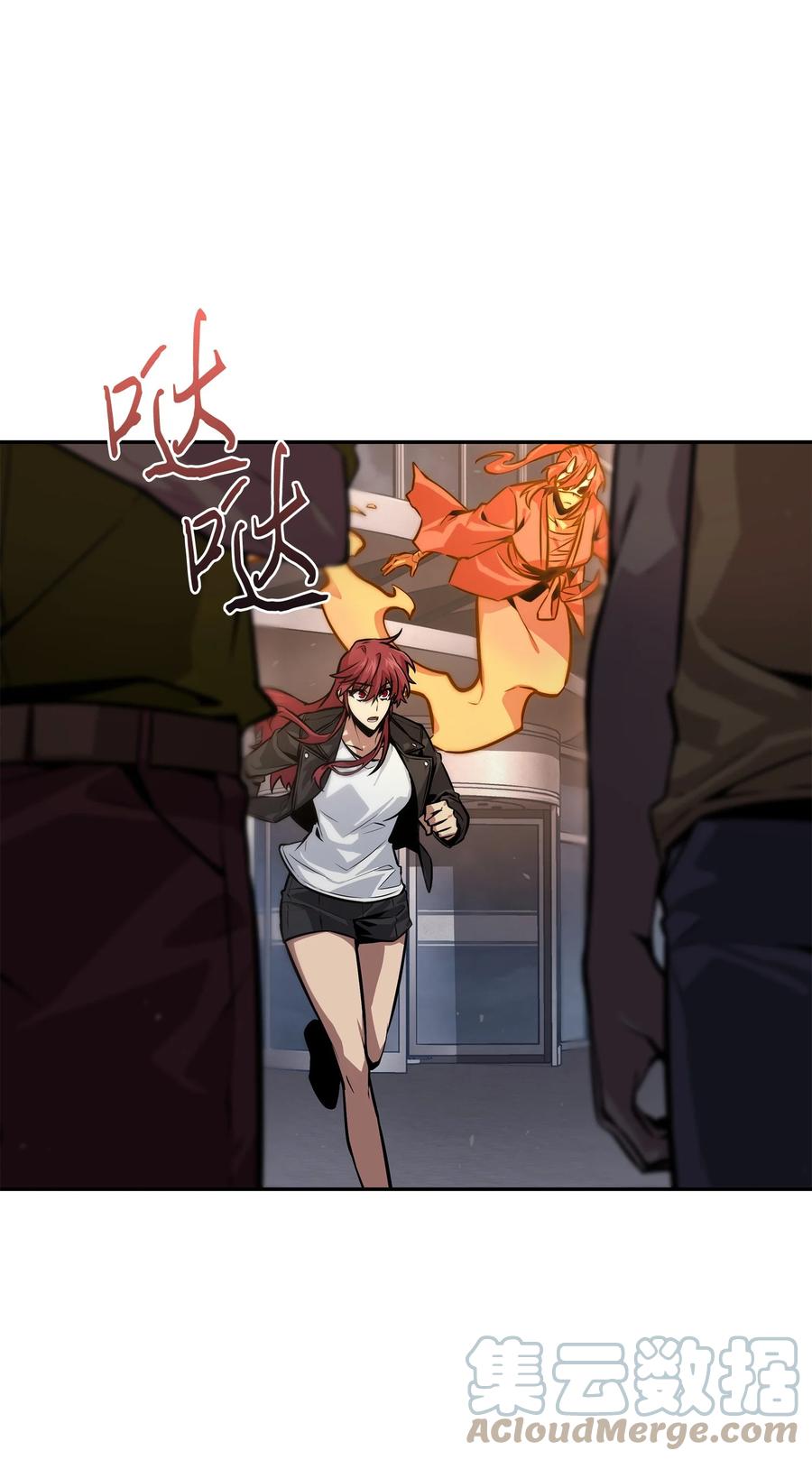 《我独自盗墓》383 前往大监狱 第47页