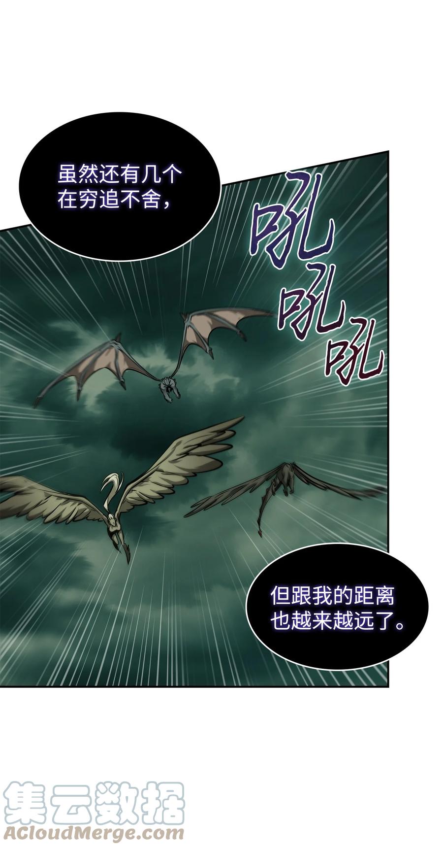 《我独自盗墓》384 奥丁之怒 第49页