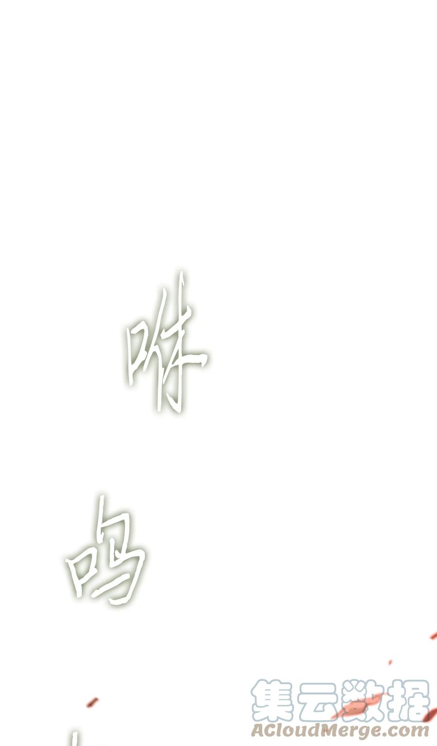 《我独自盗墓》384 奥丁之怒 第31页