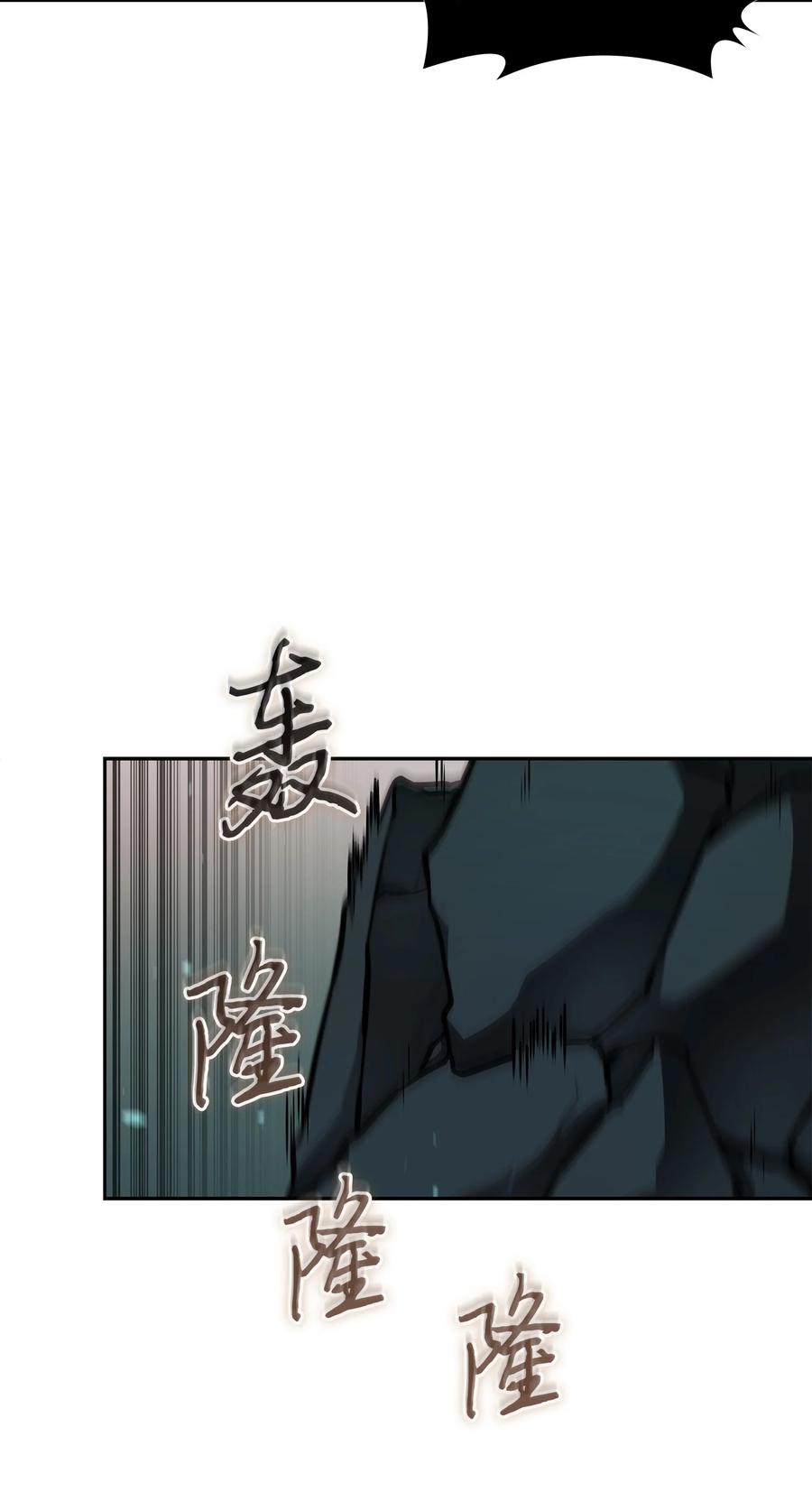 《我独自盗墓》384 奥丁之怒 第11页