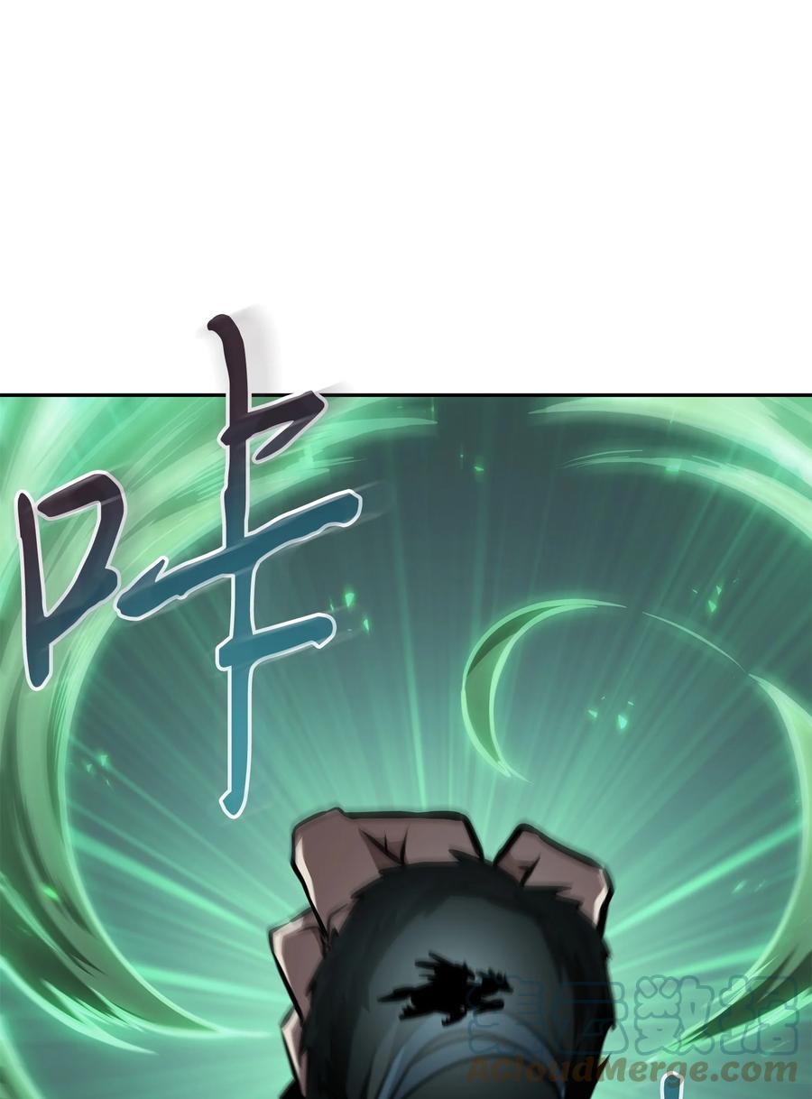 《我独自盗墓》384 奥丁之怒 第46页