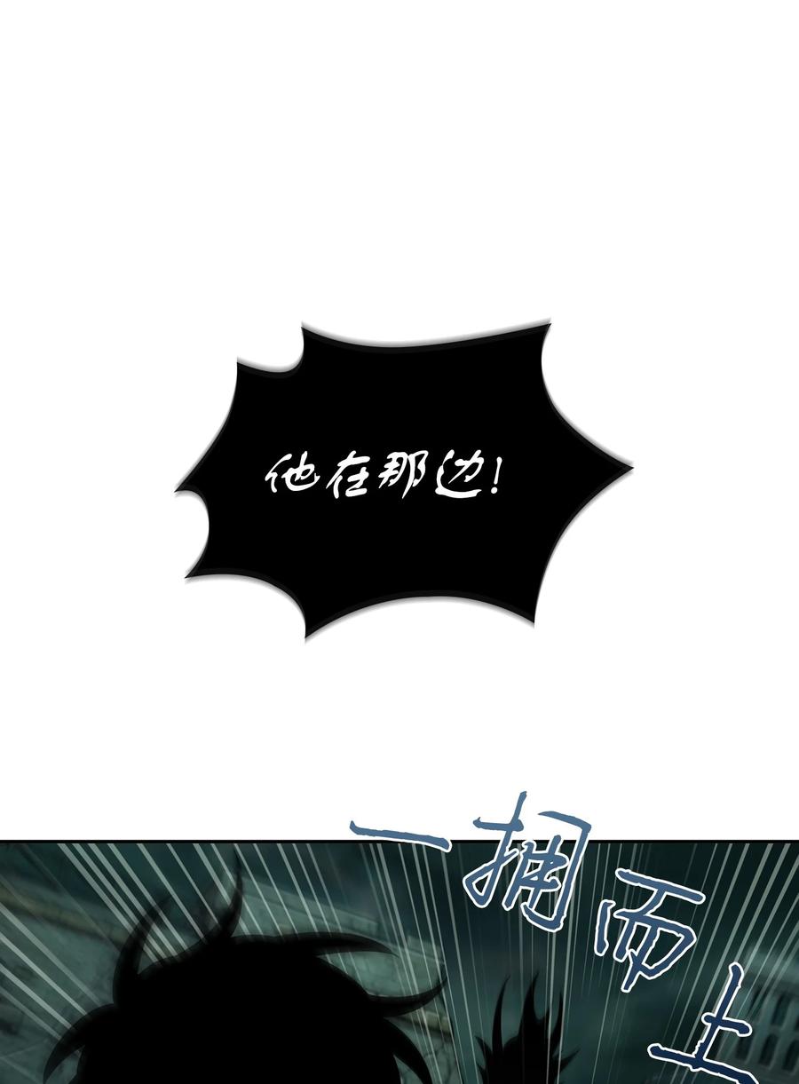 《我独自盗墓》384 奥丁之怒 第5页