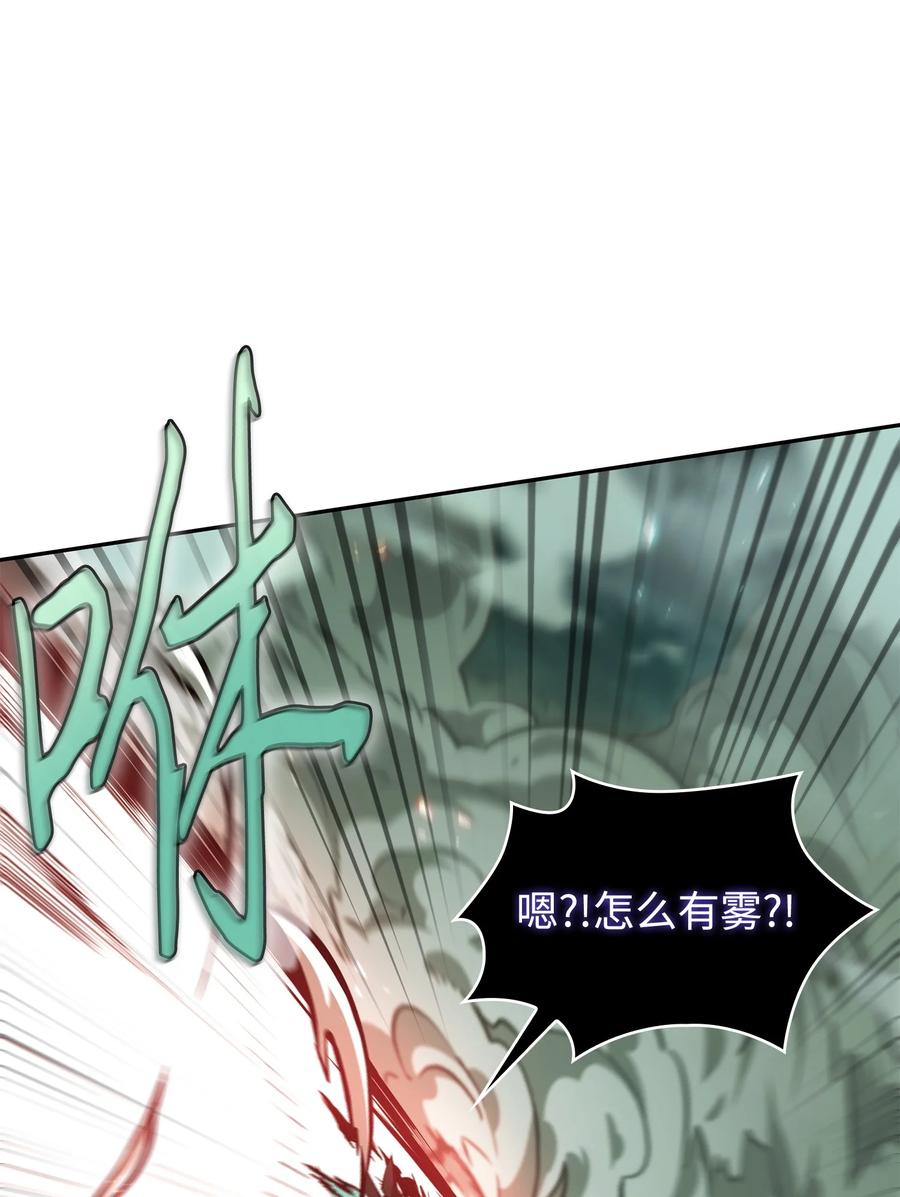 《我独自盗墓》384 奥丁之怒 第53页